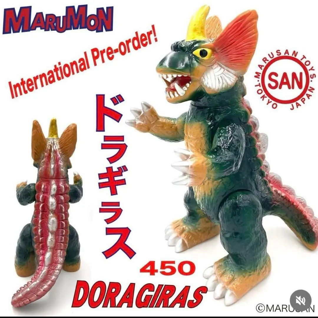 MARUMON ドラギラス 450 1stカラー 黄土色成型/緑/赤/角金