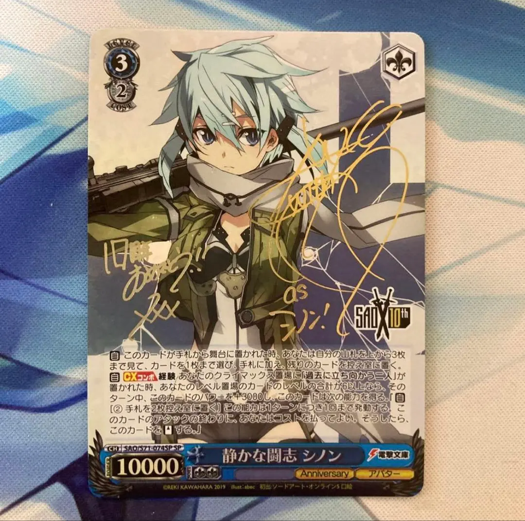 2026年最新】シノン サインの人気アイテム - メルカリ