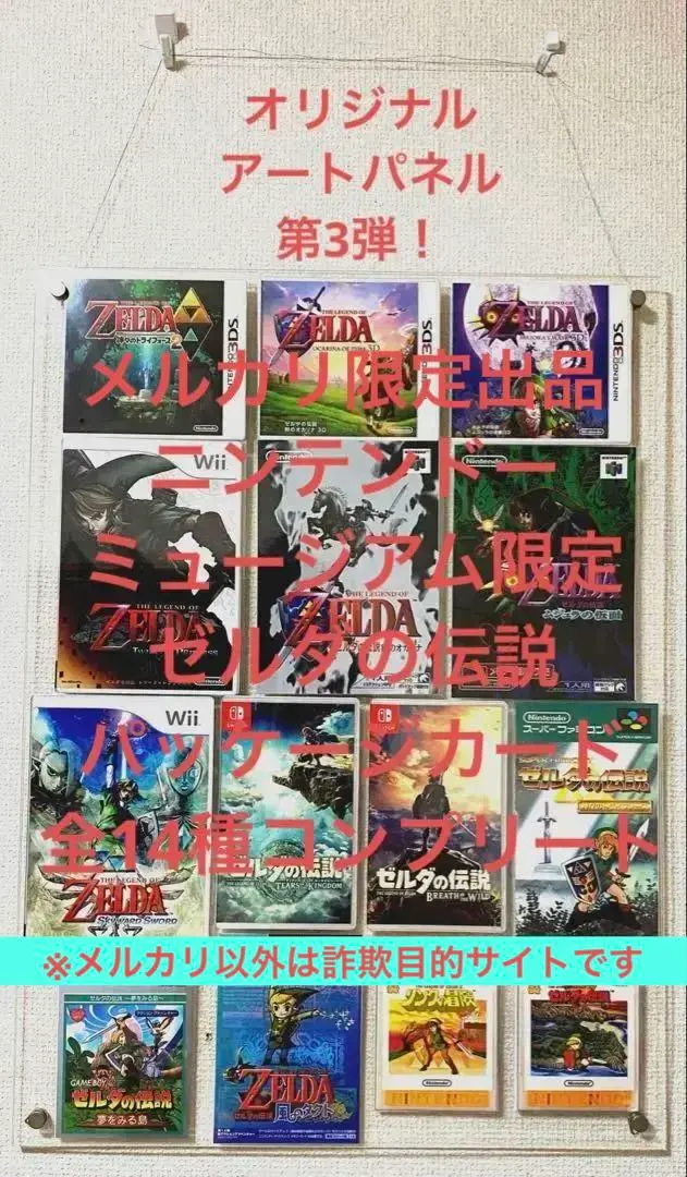 ゼルダの伝説ポスター3種+クラブニンテンドーカレンダー2種 ゲームの