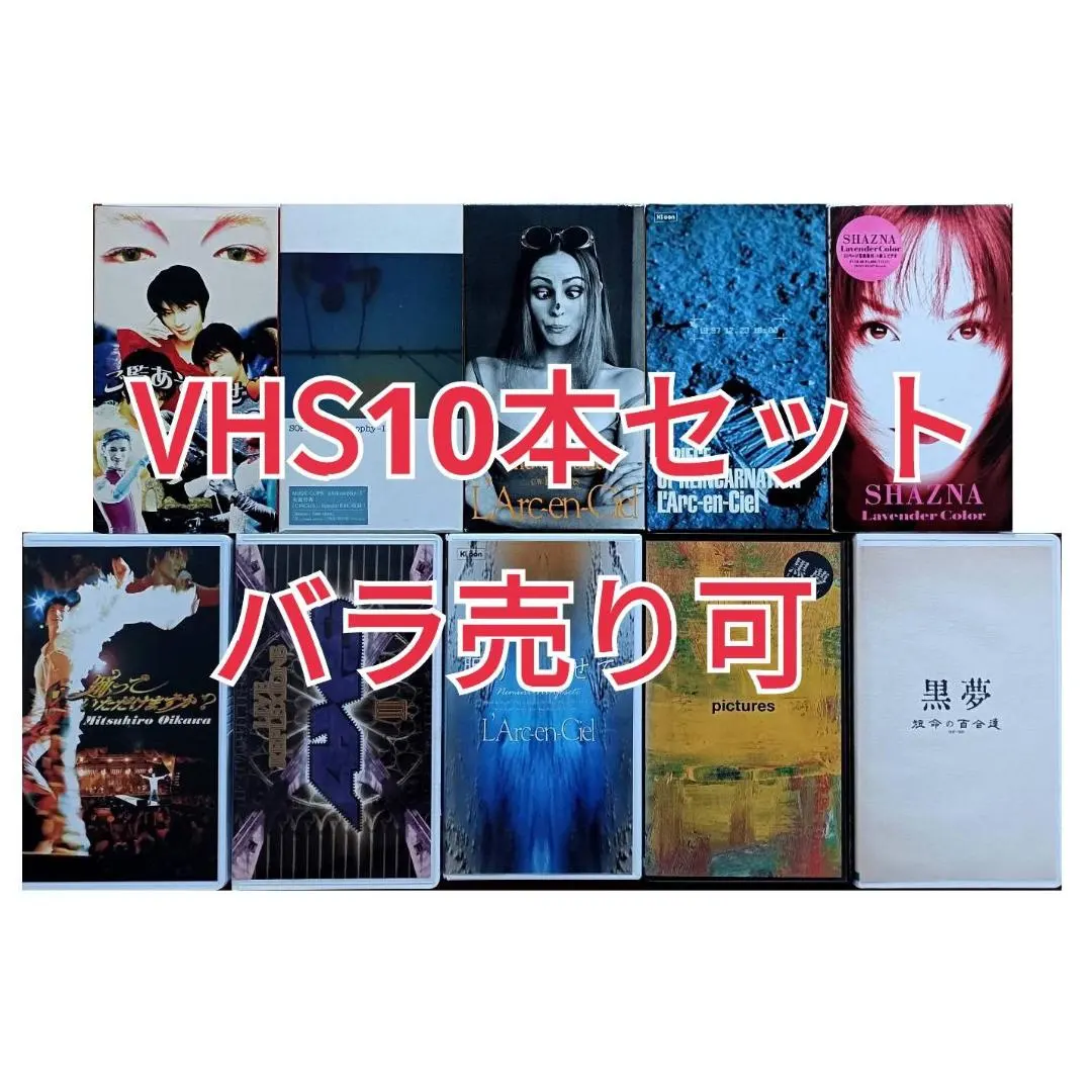 2026年最新】黒夢 VHSの人気アイテム - メルカリ