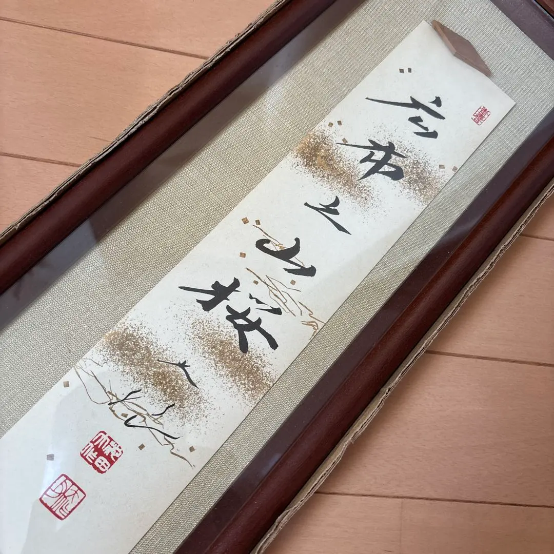 2026年最新】池田大作 色紙の人気アイテム - メルカリ