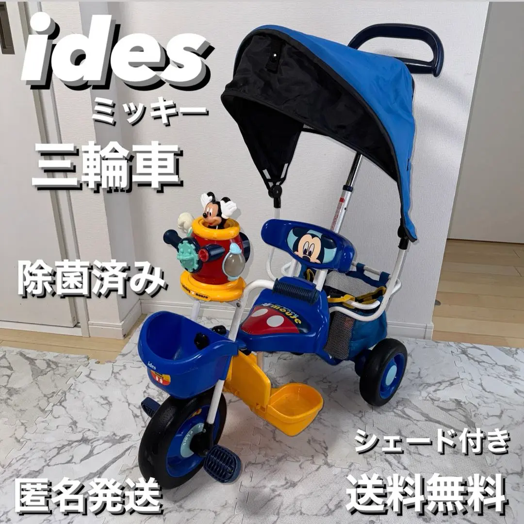 ides カーゴサンシェード ミッキーマウス 三輪車