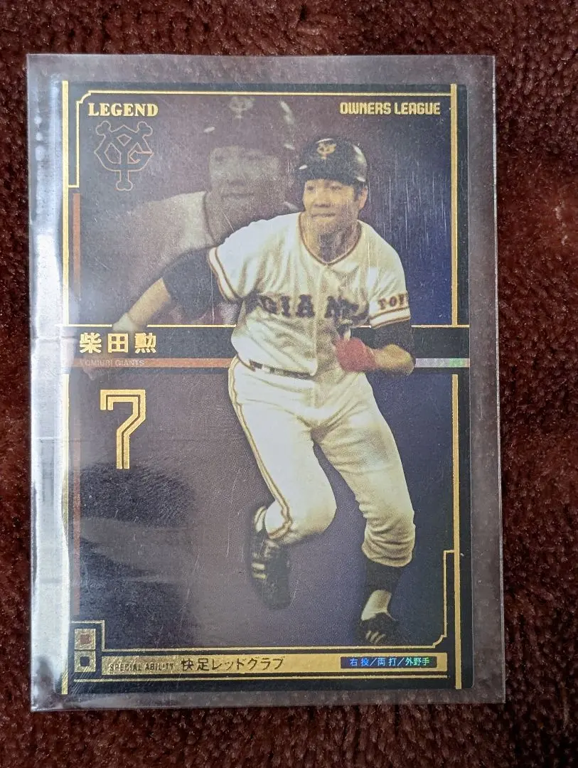 2026年最新】オーナーズリーグ 王貞治の人気アイテム - メルカリ