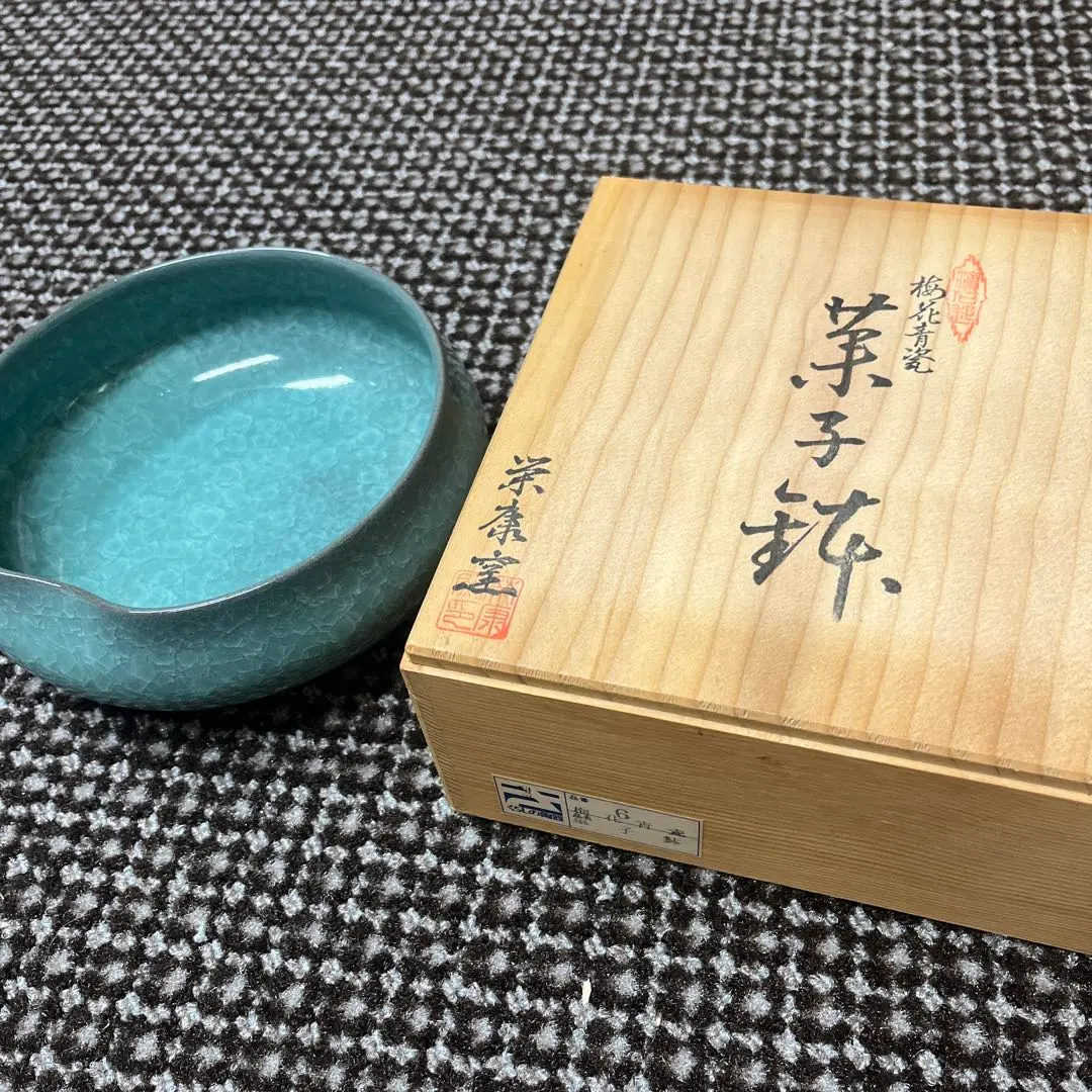 2026年最新】青瓷 皿の人気アイテム - メルカリ 縁起物】青瓷 双魚文