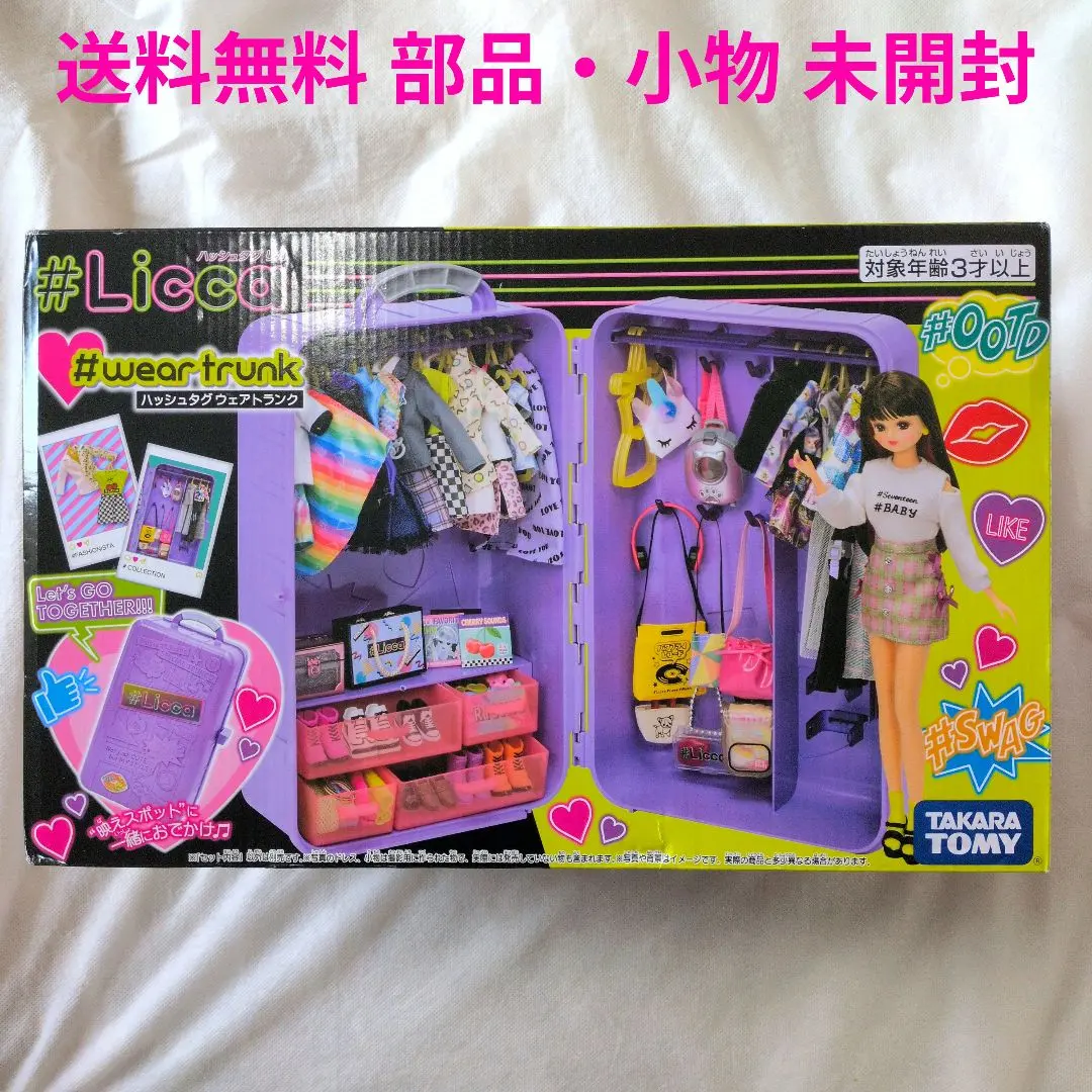 2026年最新】リカちゃん 福袋の人気アイテム - メルカリ