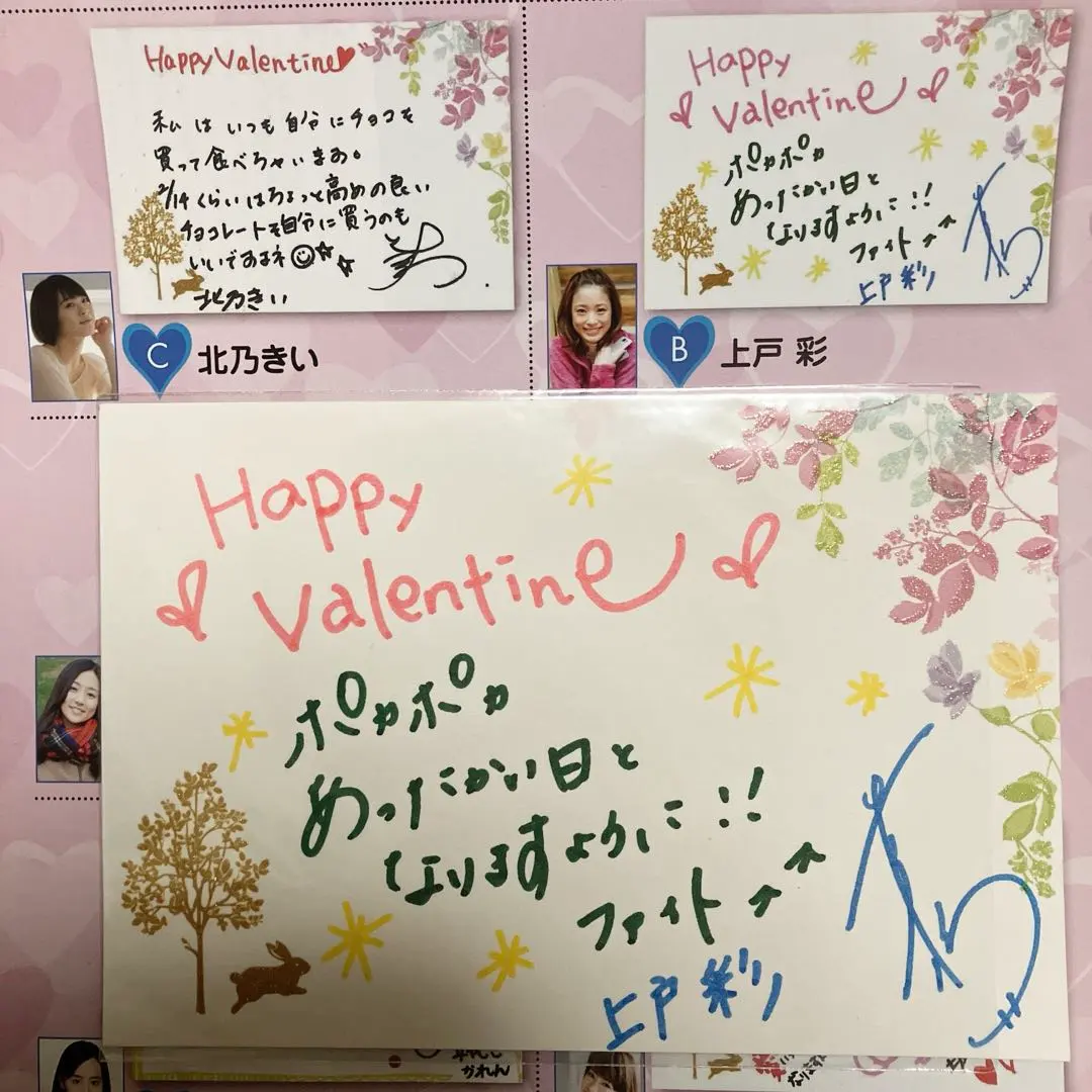 2026年最新】上戸彩 サインの人気アイテム - メルカリ