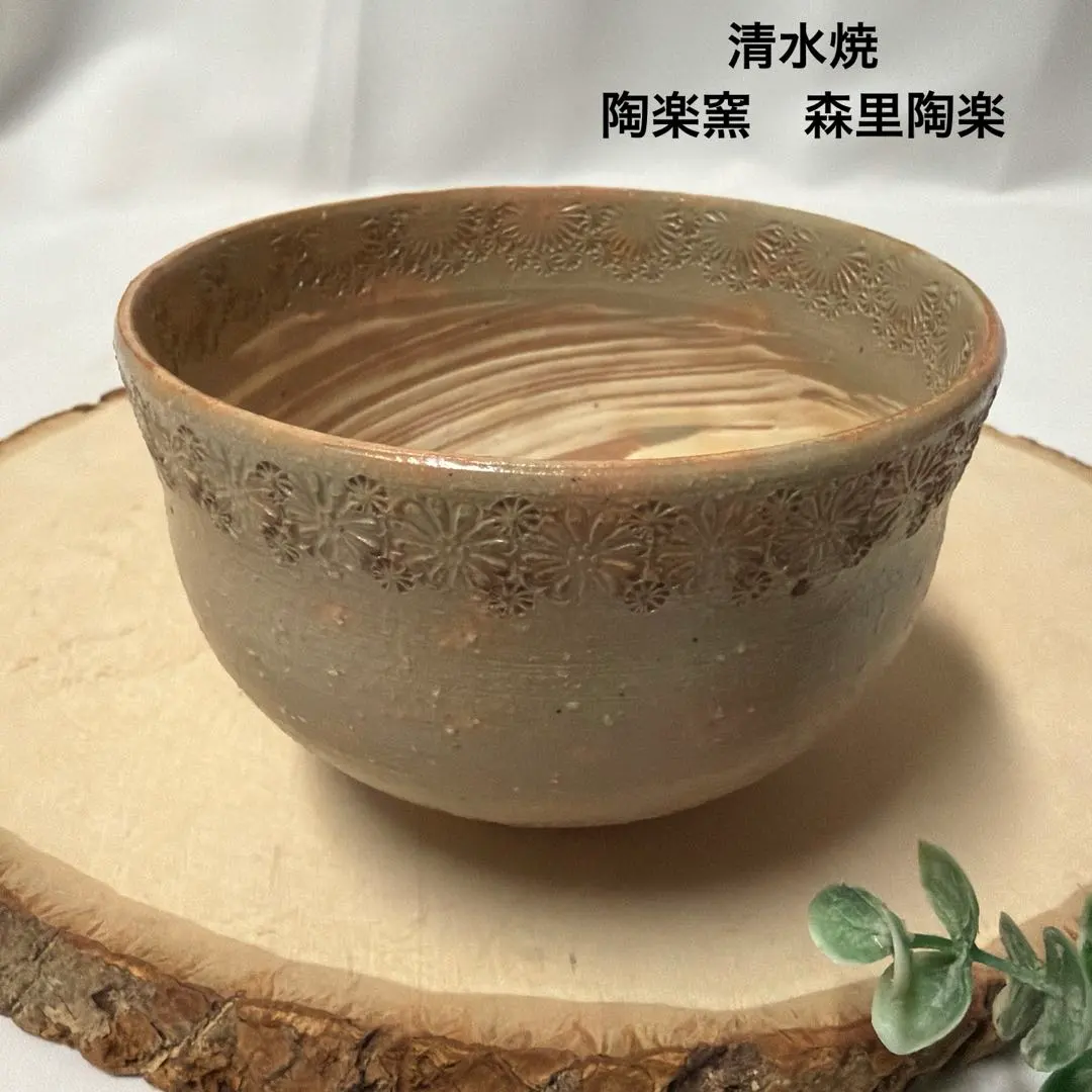2026年最新】三島刷毛目茶碗の人気アイテム - メルカリ