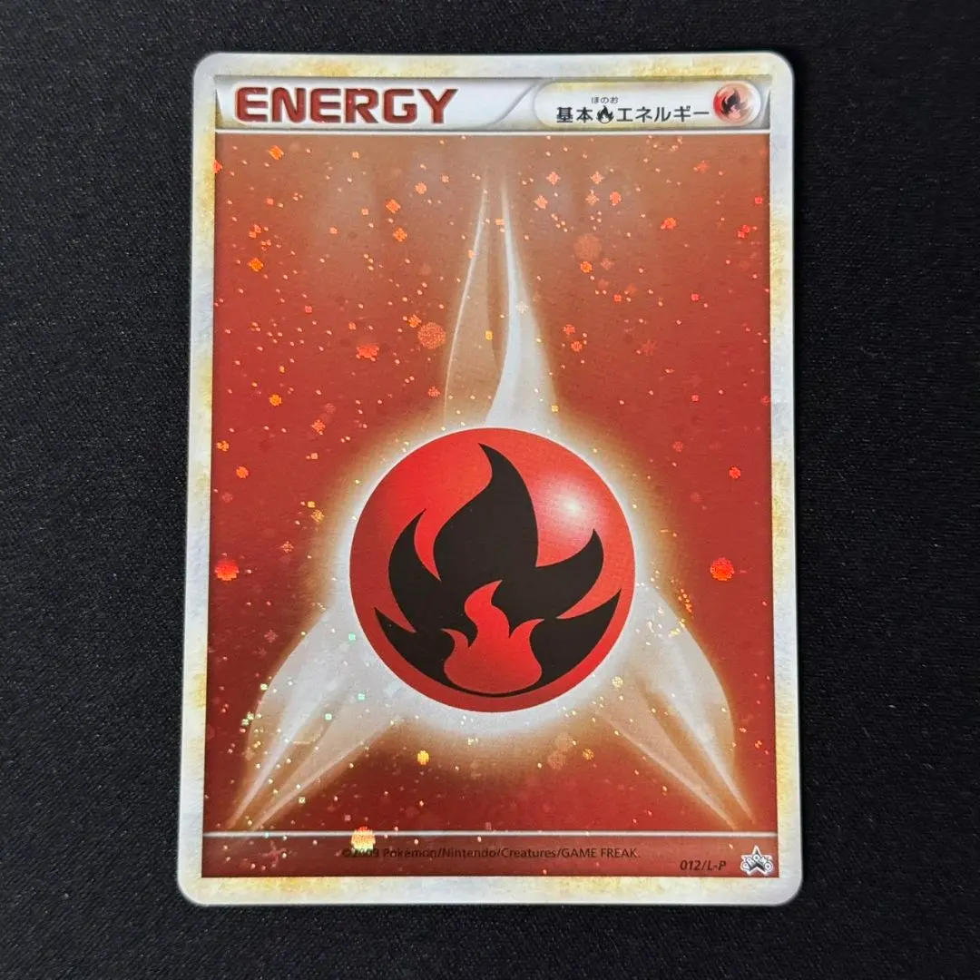 2026年最新】炎エネルギー ブリザードの人気アイテム - メルカリ