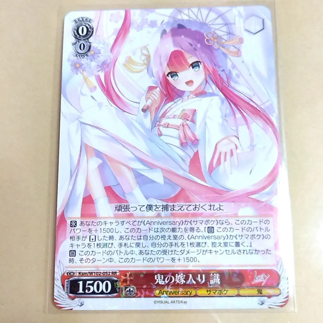 2026年最新】鬼の嫁入り 識 rrの人気アイテム - メルカリ