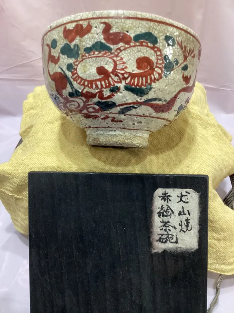 2026年最新】古犬山焼の人気アイテム - メルカリ