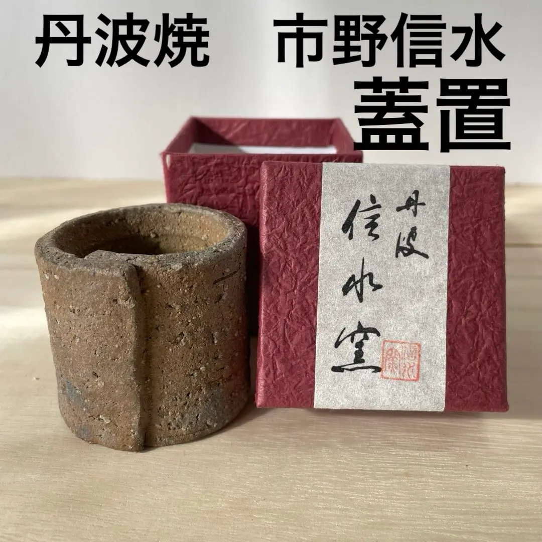 2026年最新】市野信水の人気アイテム - メルカリ