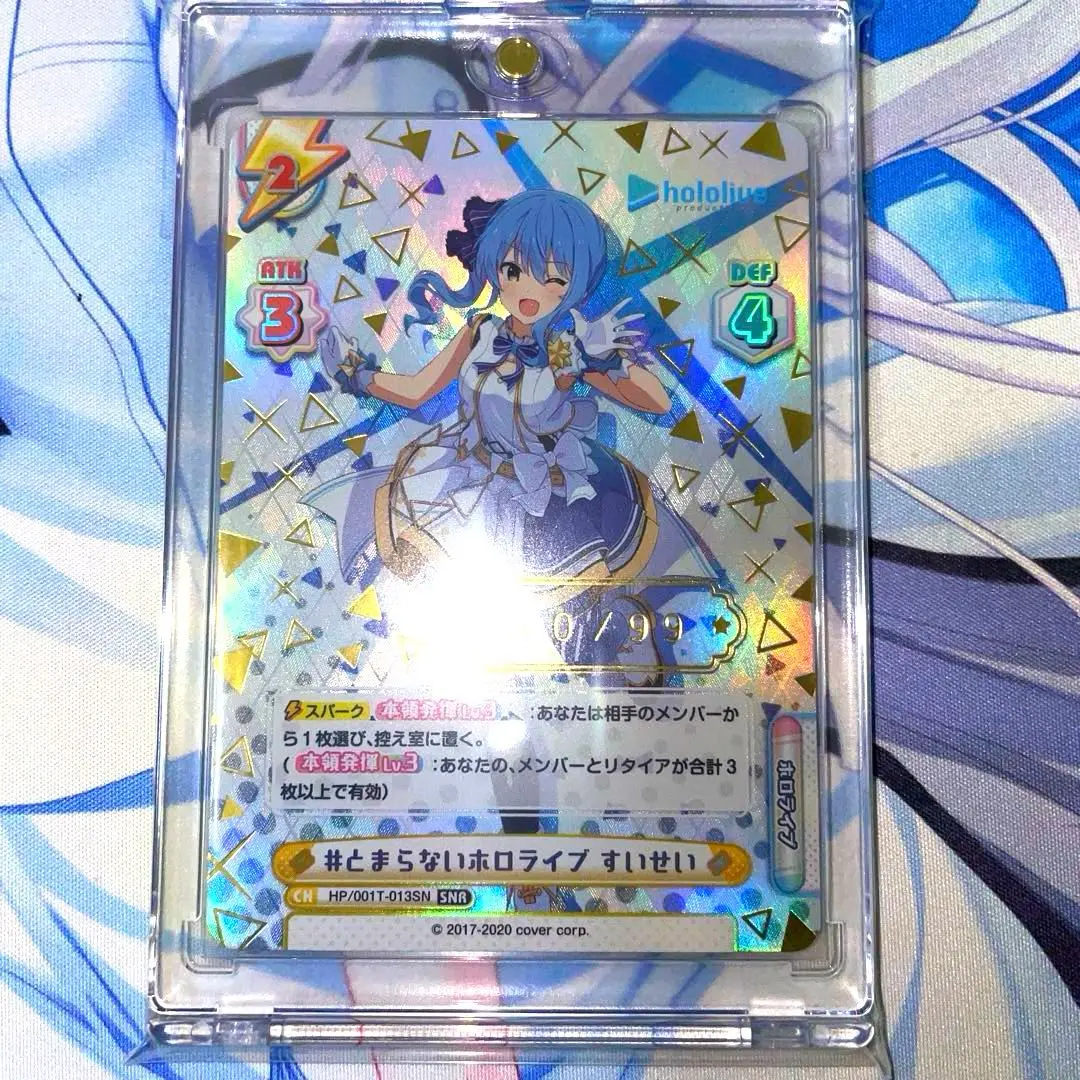 2026年最新】reバース ホロライブ SNR すいせいの人気アイテム - メルカリ