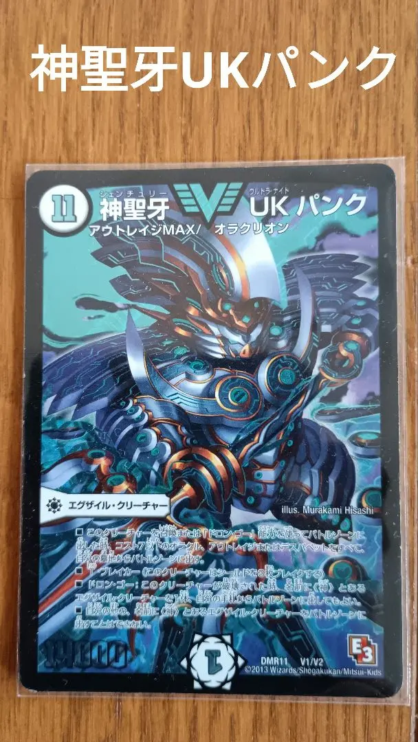 2026年最新】ukパンク デュエマの人気アイテム - メルカリ