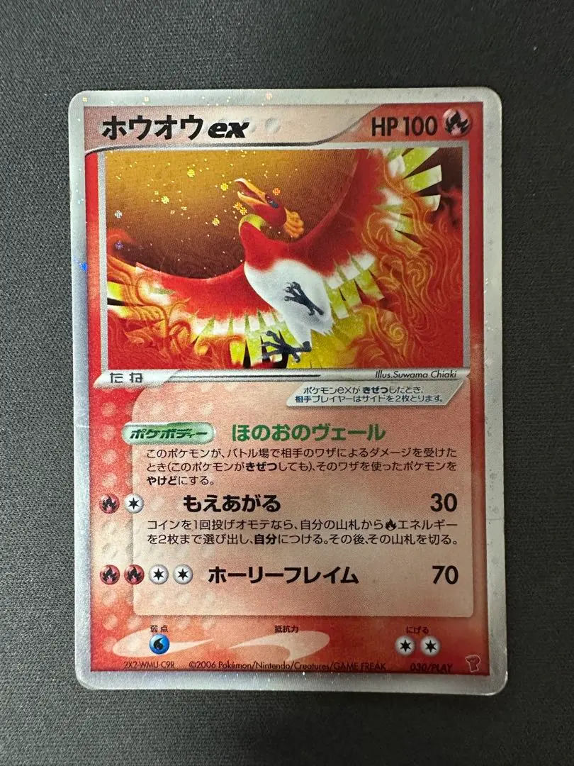 2026年最新】ホウオウex プロモの人気アイテム - メルカリ