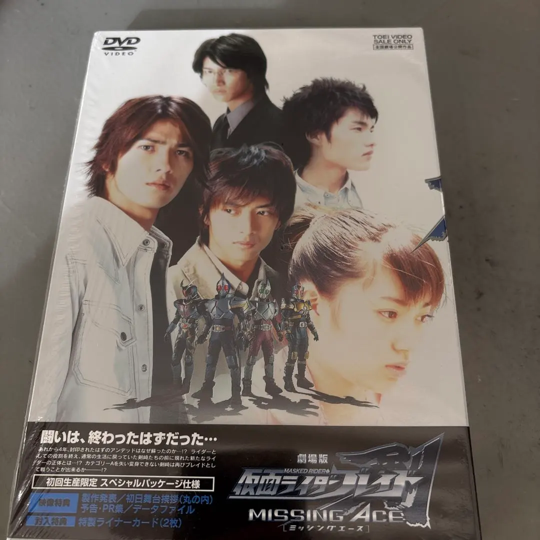 美品 映画 仮面ライダー剣 ブレイド MISSING ACE 販促用 ポスター 劇場