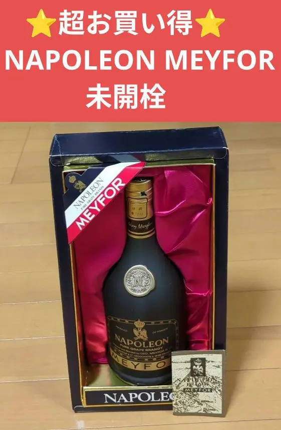 古酒ナポレオンメイフォーとオールドパー