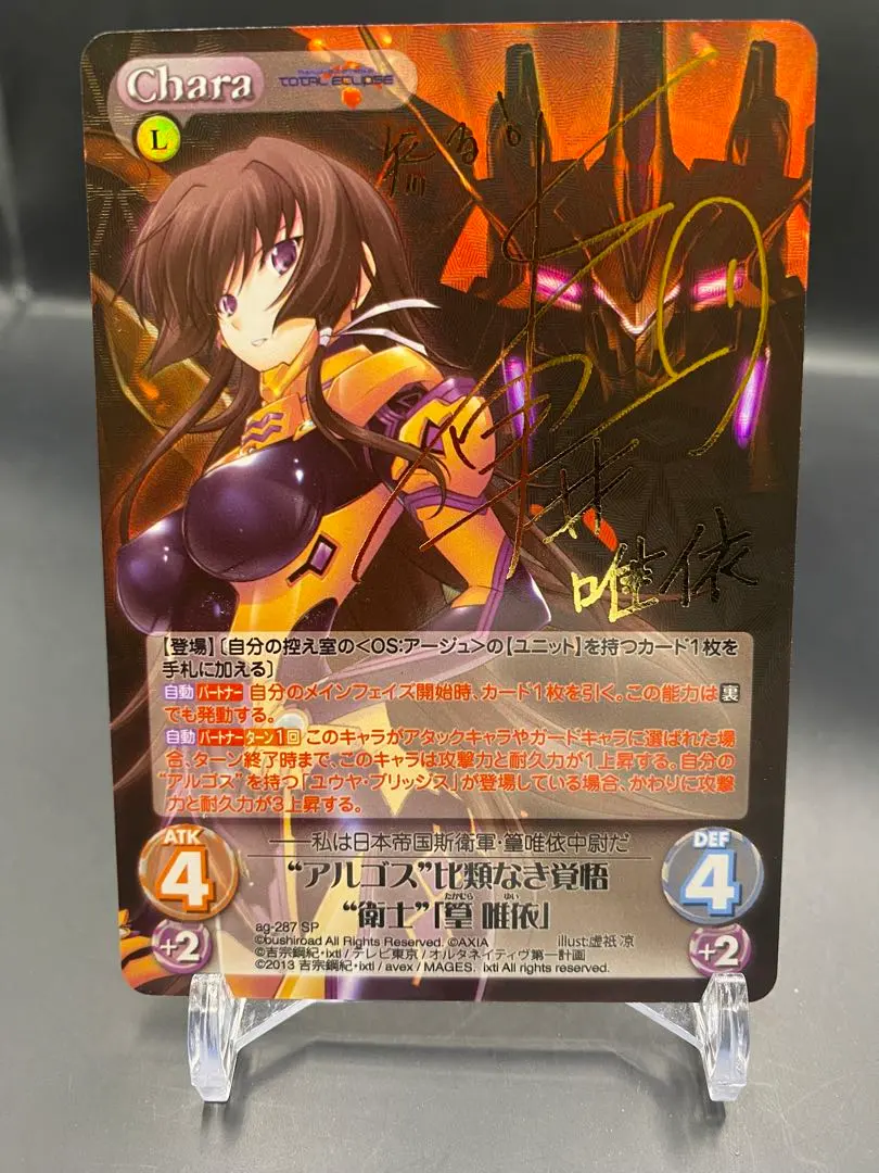 2026年最新】トータル イクリプス chaosの人気アイテム - メルカリ