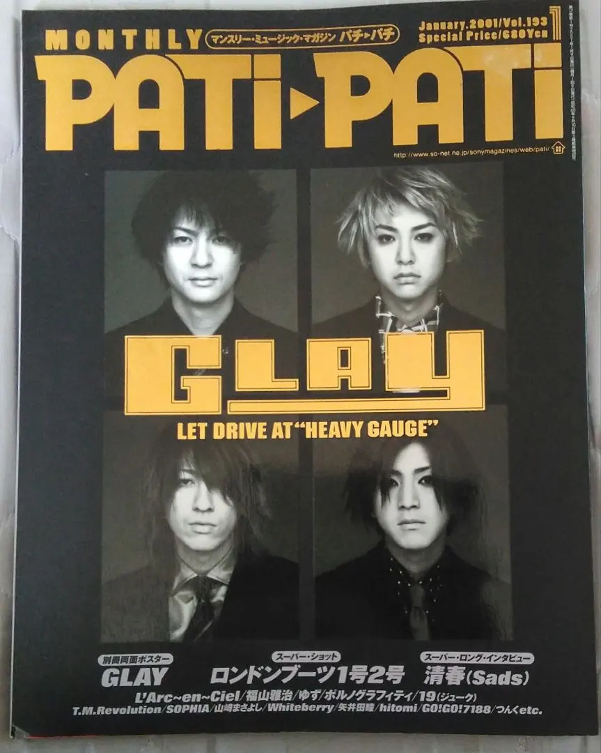 2026年最新】ポルノグラフィティ pati-patiの人気アイテム - メルカリ