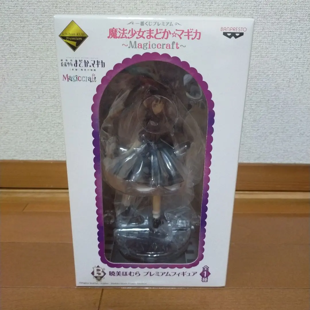 2026年最新】B賞 ほむら プレミアムフィギュアの人気アイテム - メルカリ