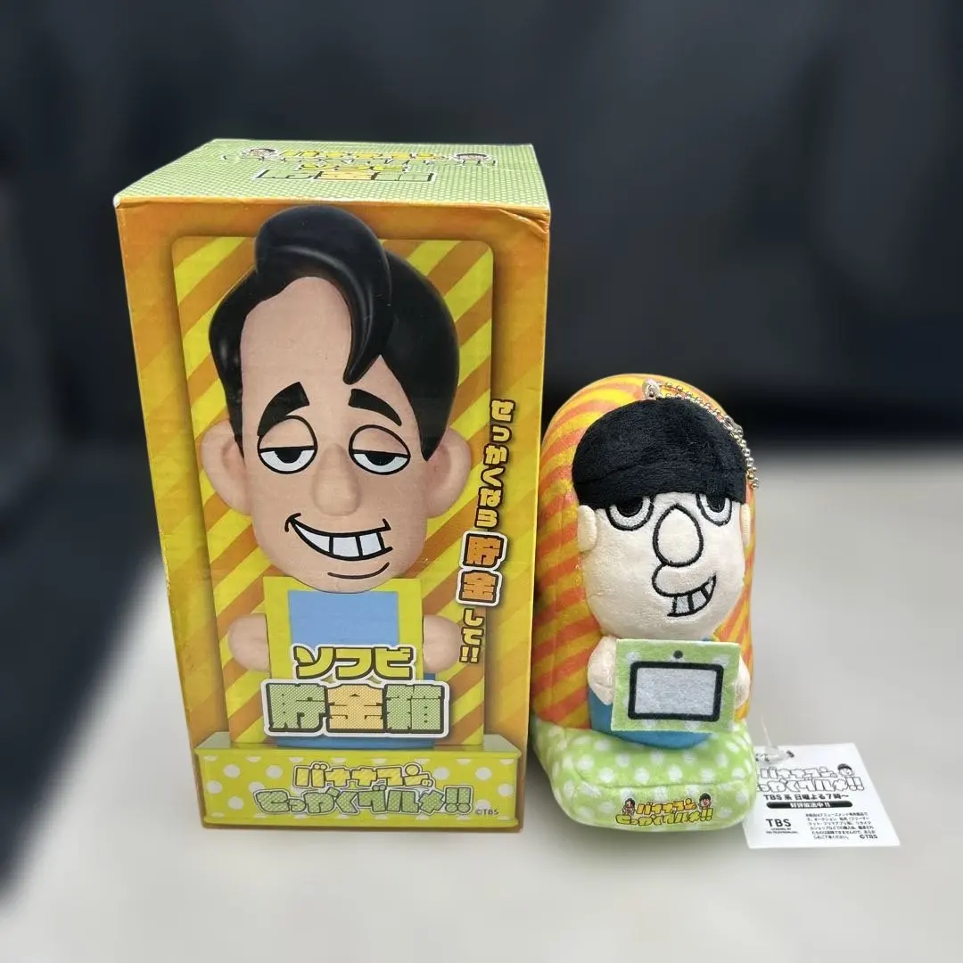 2026年最新】バナナマン ソフビの人気アイテム - メルカリ