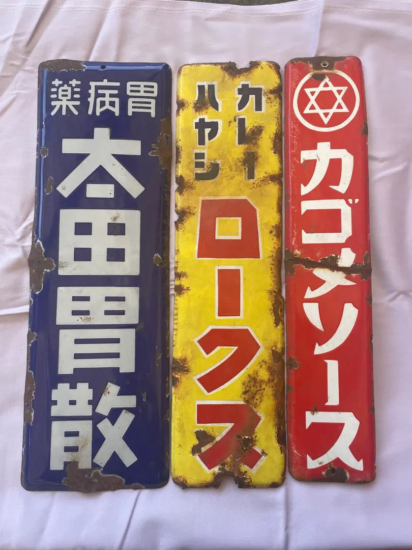 カゴメののり佃煮ホーロー看板ノベルティグッズ昭和レトロ当時物