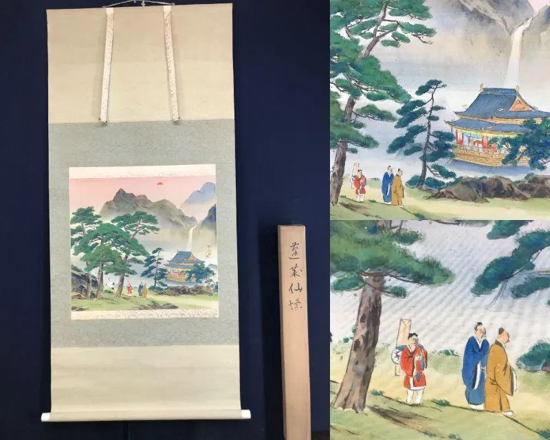 真作】山口玲煕/蓬莱山図/山水図/祝事山水図/横物/掛軸/名家伝来AD-667