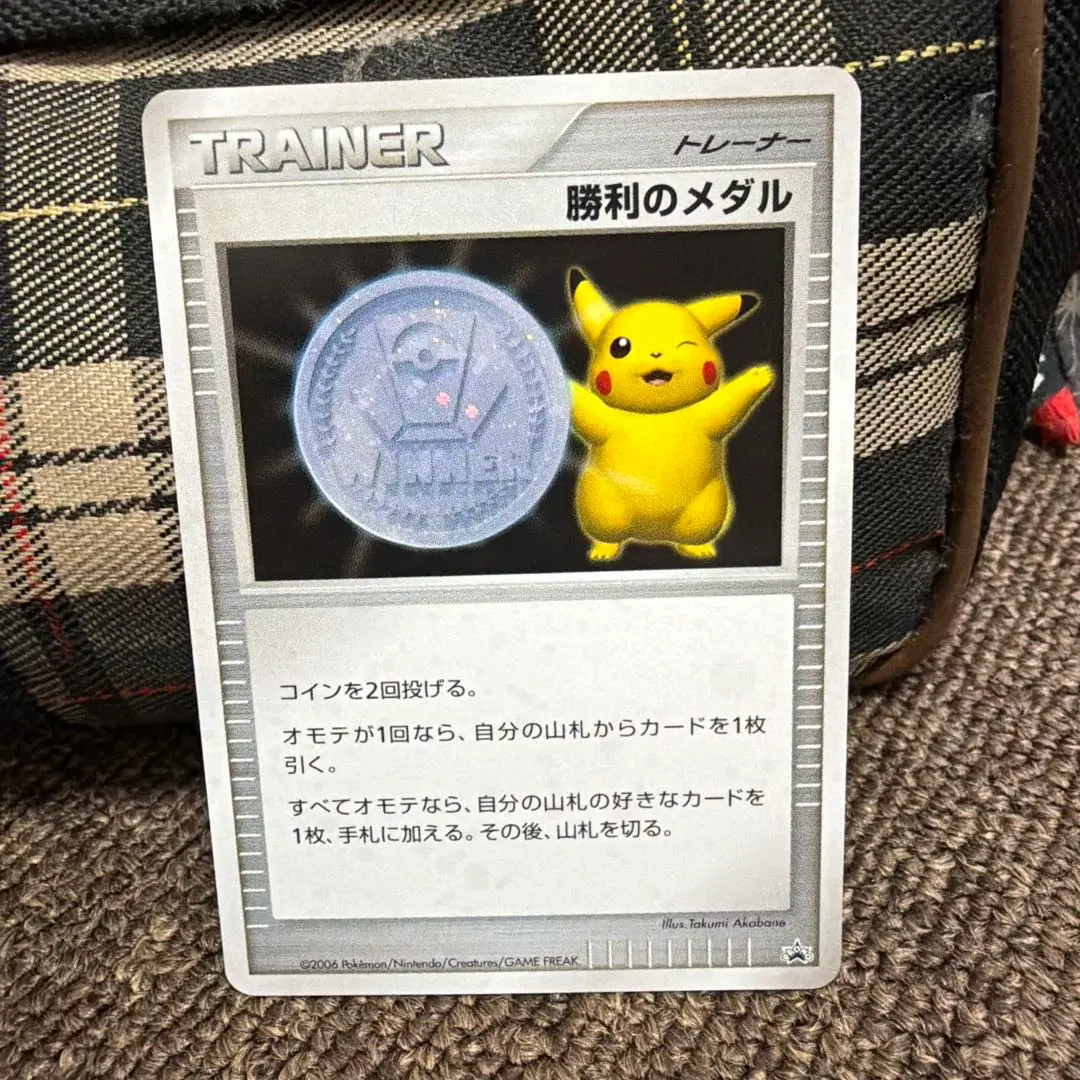 2026年最新】勝利のメダル - 銀2006/ピカチュウの人気アイテム - メルカリ
