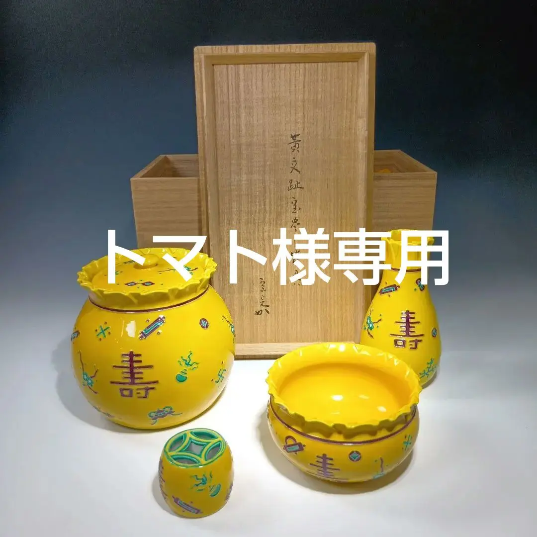 2026年最新】手塚祥堂の人気アイテム - メルカリ