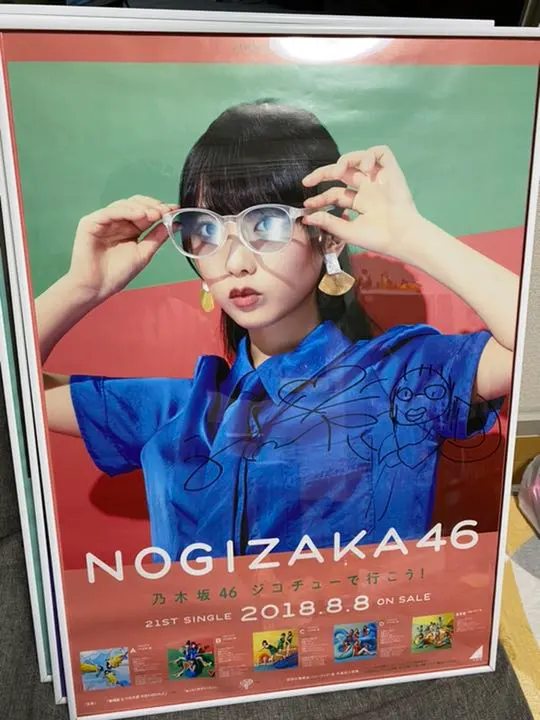 2026年最新】乃木坂46 与田祐希 直筆サイン入り生写真の人気アイテム