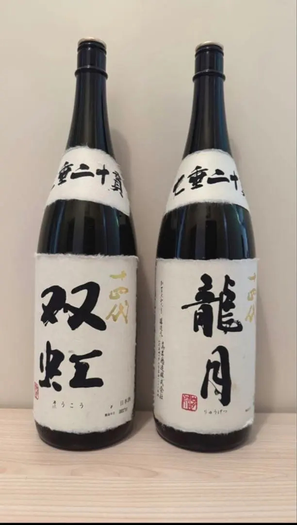 2026年最新】十四代 双虹 空瓶の人気アイテム - メルカリ