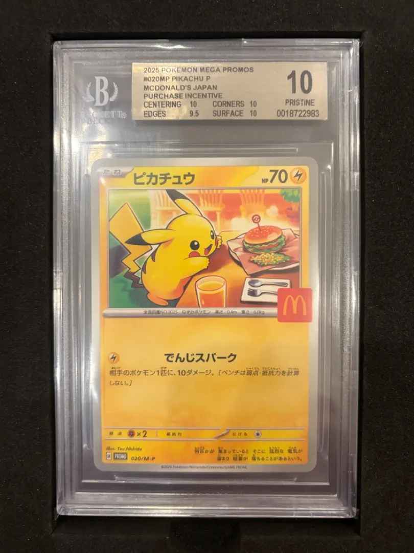 2026年最新】bgs10 ブラックラベル ピカチュウの人気アイテム - メルカリ