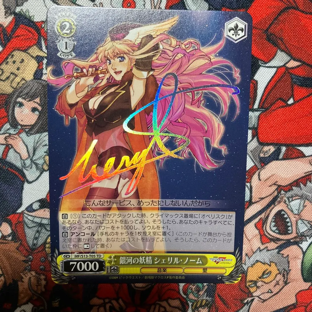 2026年最新】シェリル・ノーム サインの人気アイテム - メルカリ