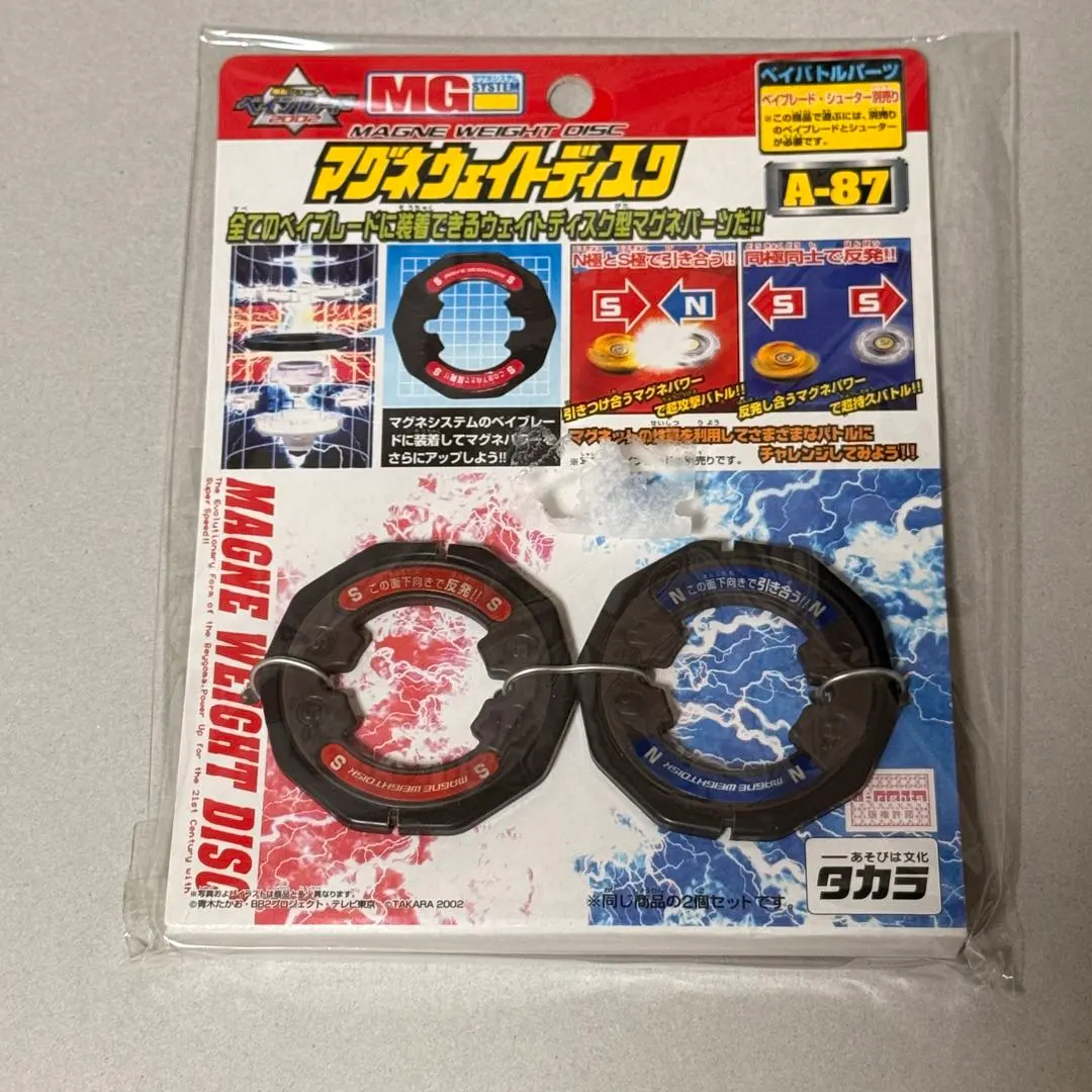2026年最新】マグネウェイトの人気アイテム - メルカリ