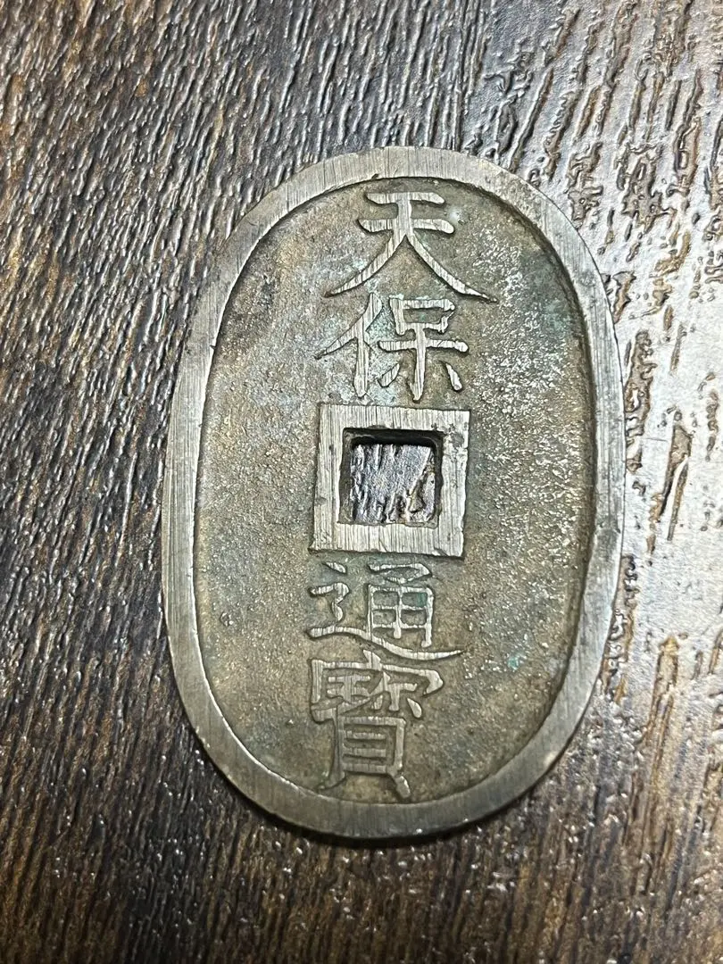 2026年最新】康熙通宝の人気アイテム - メルカリ