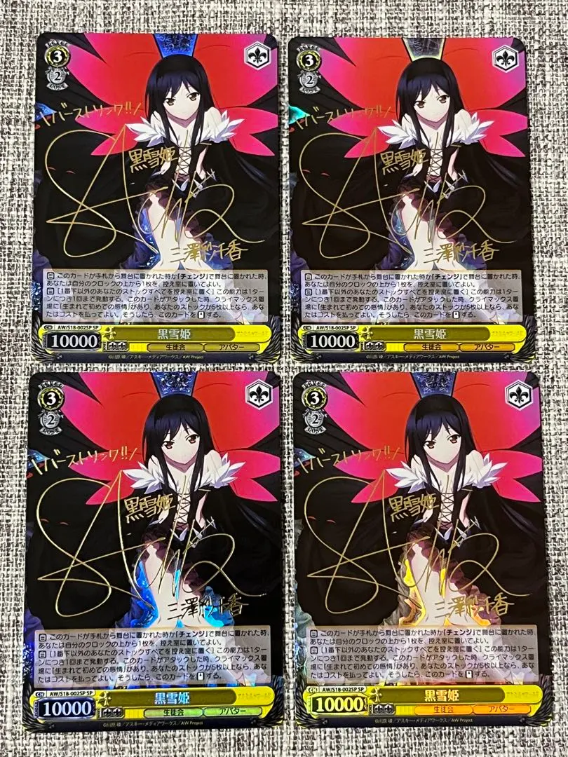 2026年最新】アクセルワールド サインの人気アイテム - メルカリ