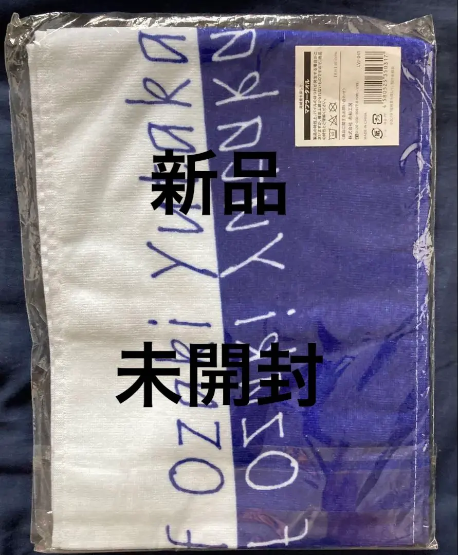 2026年最新】尾崎豊タオルの人気アイテム - メルカリ