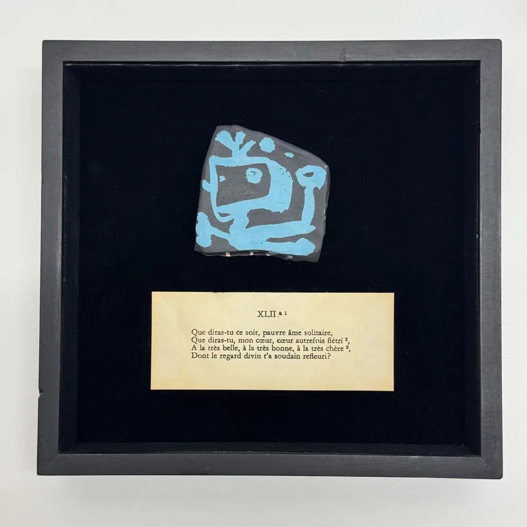 2026年最新】岡田露愁の人気アイテム - メルカリ