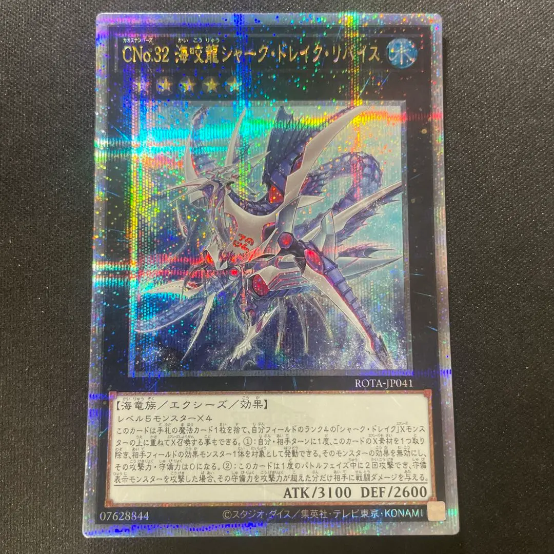 2026年最新】CNo.32 海咬龍シャーク・ドレイク・バイスの人気アイテム