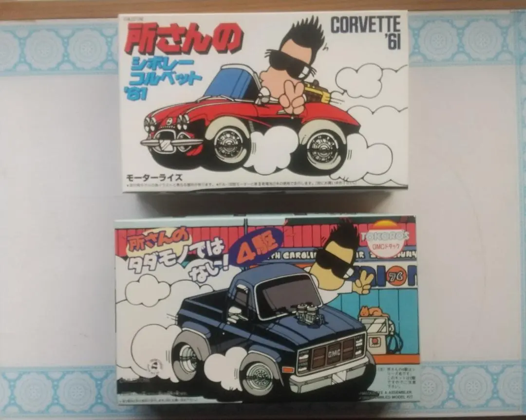 2026年最新】所さんのタダモノではないの人気アイテム - メルカリ