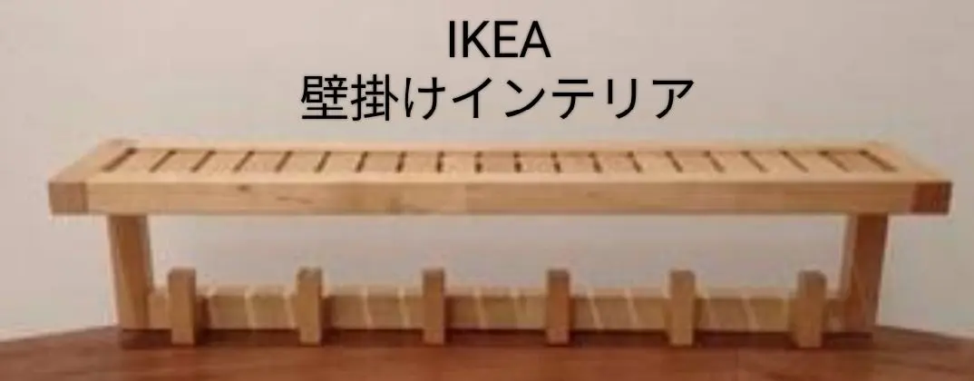 2026年最新】IKEA イケア molgerの人気アイテム - メルカリ