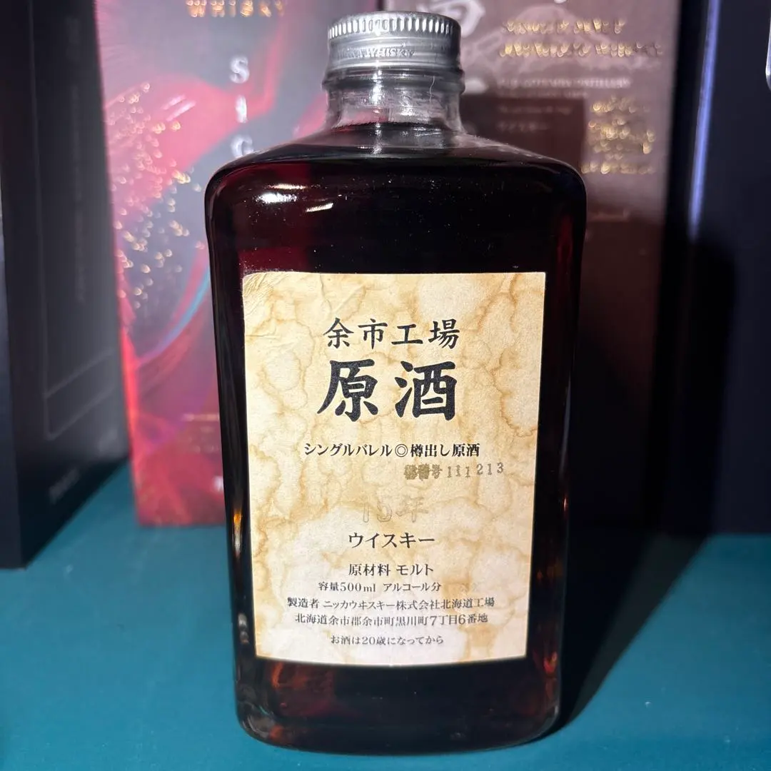 2026年最新】余市15年の人気アイテム - メルカリ