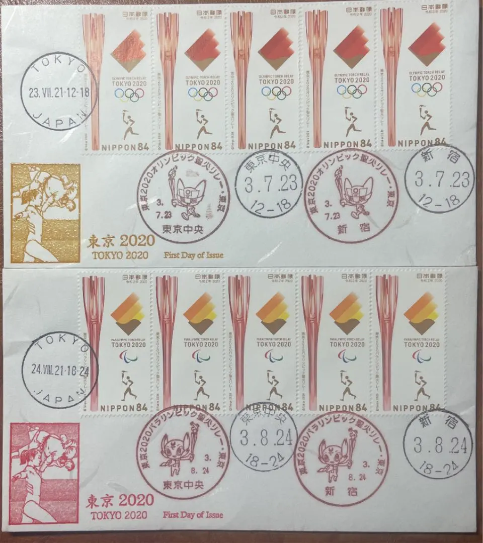 2020東京TOKYOオリンピックパラリンピック競技大会小型シート初日カバー