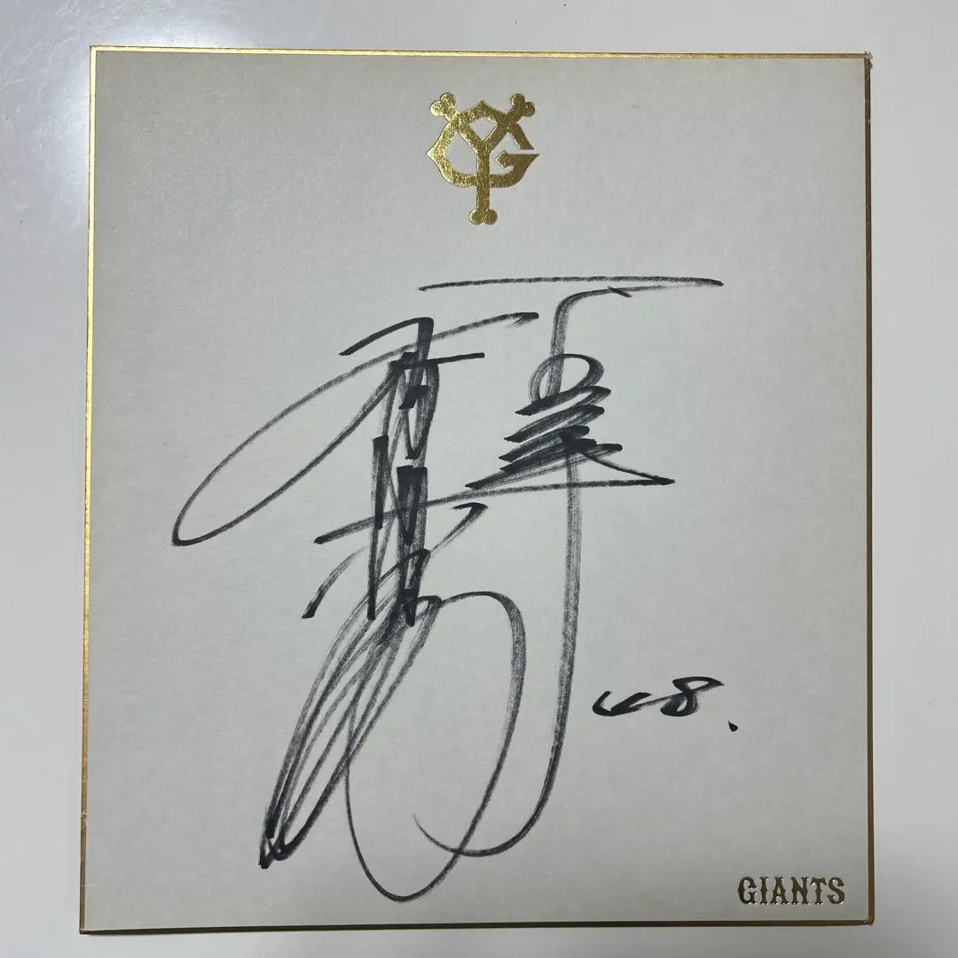 2026年最新】関哲汰 サインの人気アイテム - メルカリ