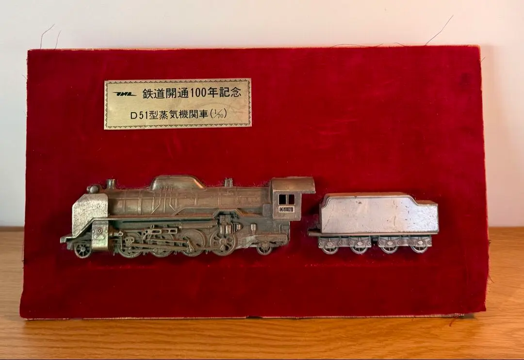 2026年最新】D51 鉄道100年記念の人気アイテム - メルカリ