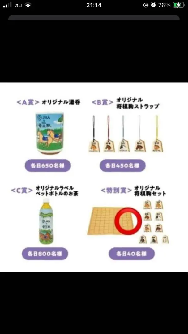 2026年最新】竜王戦 jraの人気アイテム - メルカリ