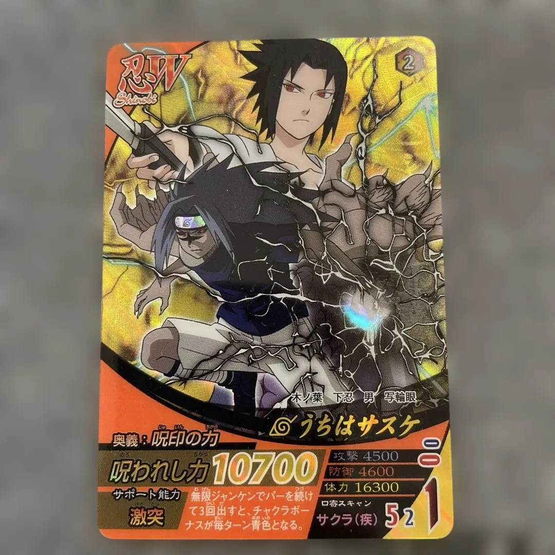 2026年最新】ナルティメットフォーメーション サスケの人気アイテム