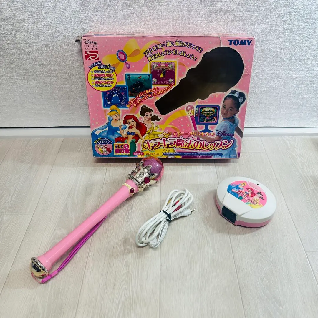 2026年最新】ディズニープリンセス キラキラ魔法のレッスンの人気