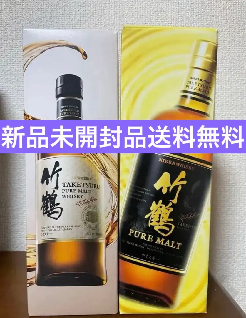 2026年最新】竹鶴ピュアモルト旧ラベルの人気アイテム - メルカリ