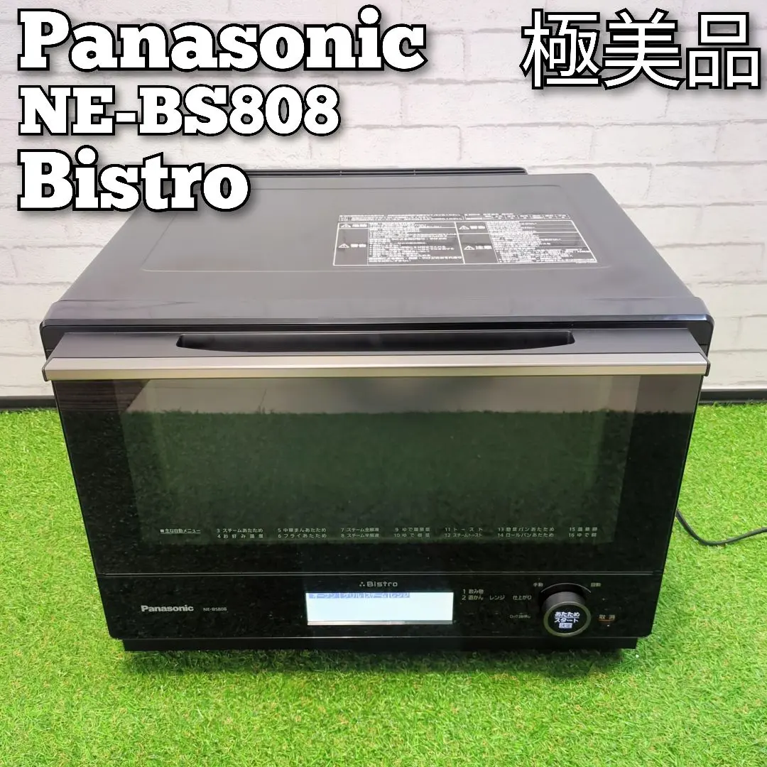 2026年最新】パナソニック ビストロ ne-bs1600の人気アイテム - メルカリ