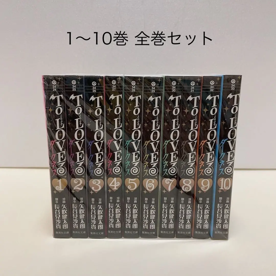 2026年最新】toloveる 文庫 セットの人気アイテム - メルカリ